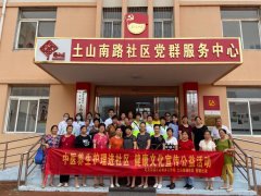 中国健康养生保健协会|中医养生进入社区